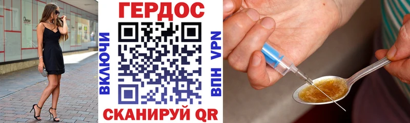 ГЕРОИН герыч  Карачев 