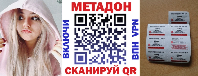 Метадон кристалл  Карачев 